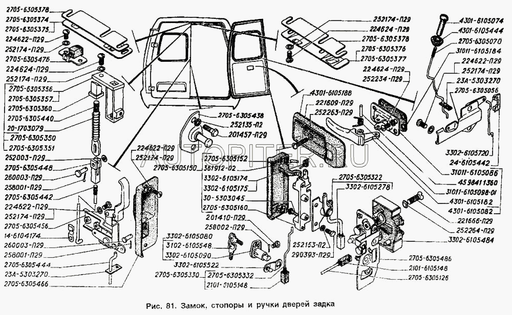 Фиксатор защелки правой задней двери ГАЗ-2705 нижний без отверстия 27056305377 Газ