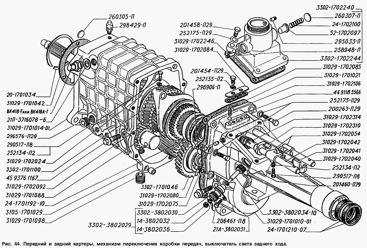 Картер КПП ГАЗель, Волга ДВ-Крайслер удлинитель ОАО ГАЗ взаимозаменяем с 330243-1701010 31029170101001 Газ