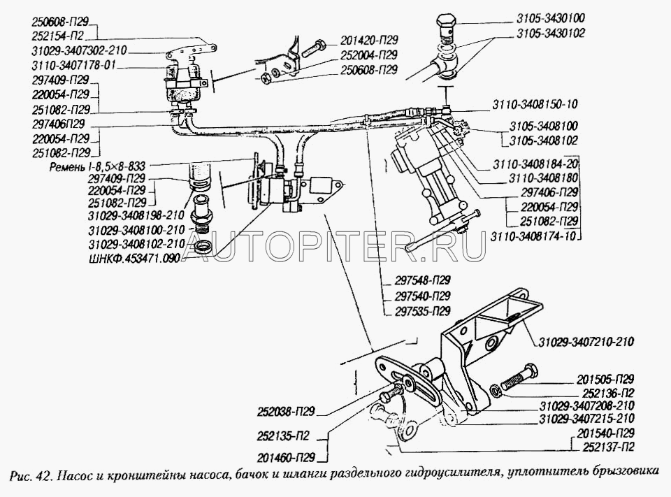 Шланг гидроусилителя 3110340815010 Газ