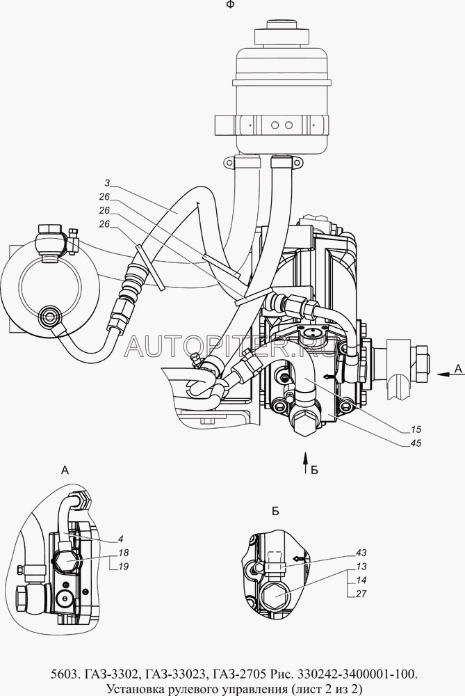 Шлан�г нагнетательный с наконечником Н/О ГАЗ-3302,2705,2217,Газель,Соболь 330242-3408161-01 ГАЗ 330242340816101 Газ