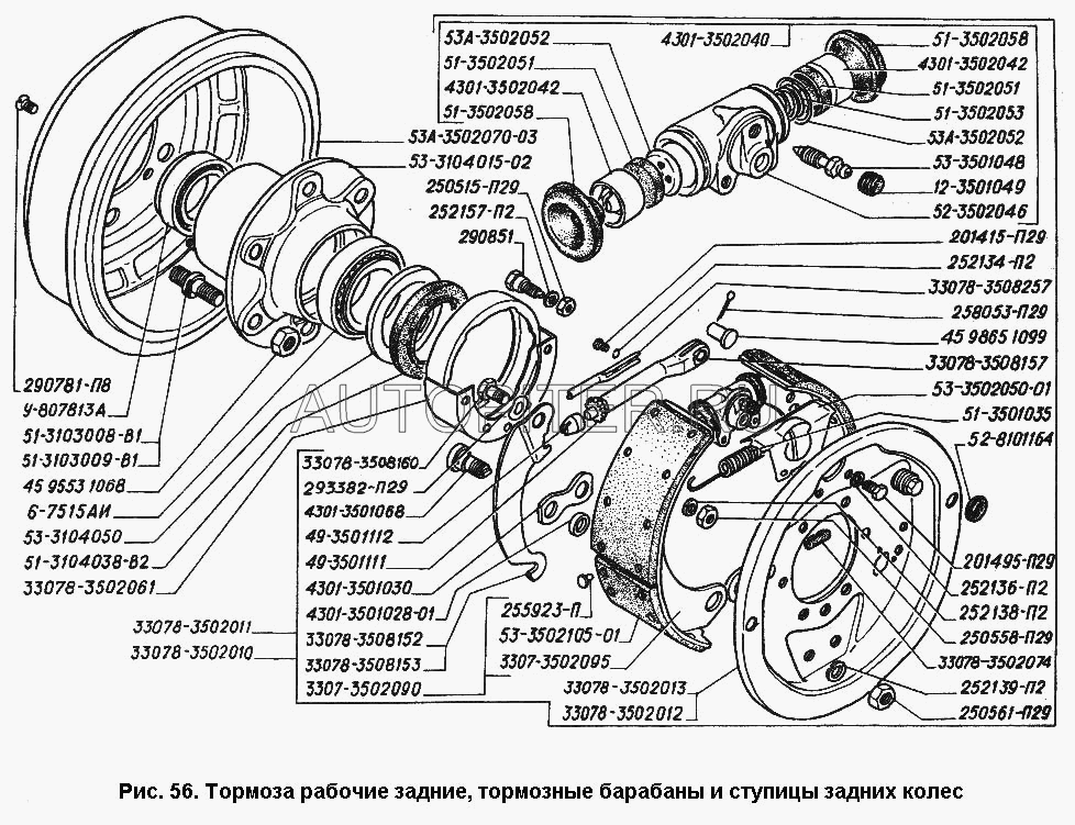 Рычаг стоян. тормоза ГАЗ-3307 правый 330783508152 Газ