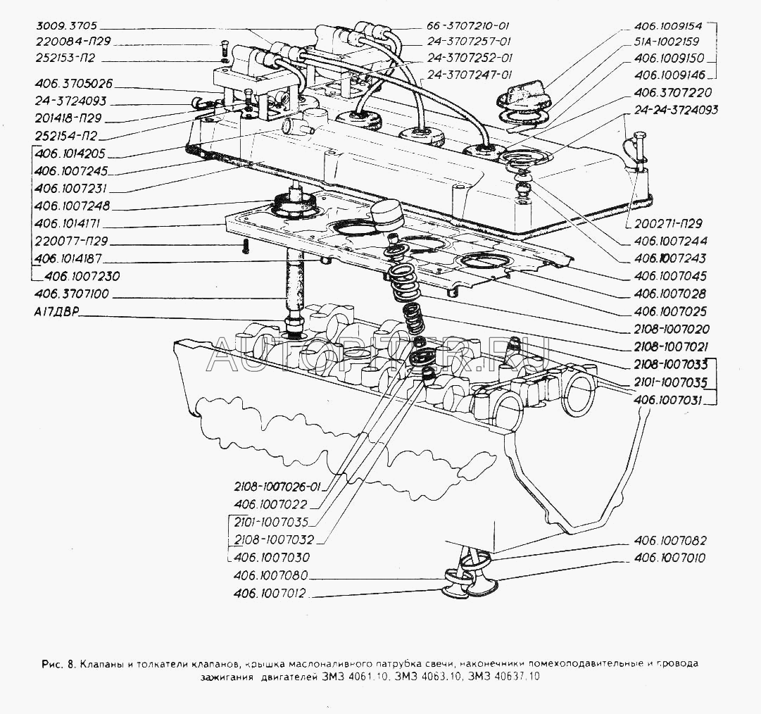 Клапаны выпускные дв. 405, 406, 409 (комплект, 8шт.); ЧАМЗ шт ГАЗ 4061007012 Газ