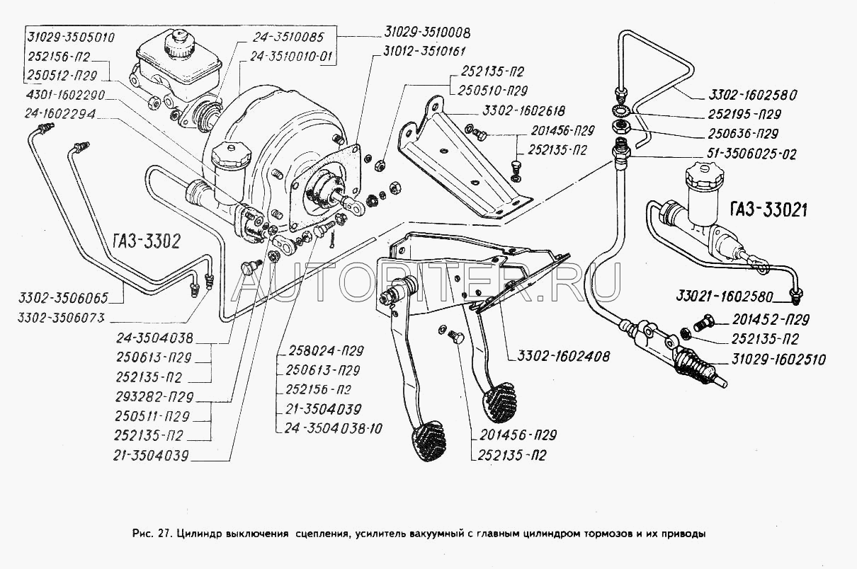 Цилиндр сцепления главный(под трубку 10мм) ГАЗ-3302,3110,4301 43011602290 Газ