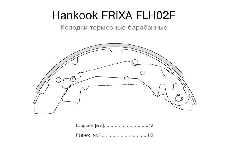 Колодки барабанные к-кт для Kia Magentis 2000-2005 FLH02F Hankook Frixa