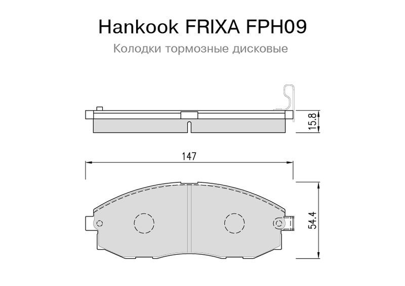 тормозные колодки  H1/STAREX (2.4, 2.5TD)(2WD)(97~02) H1 TRUCK/ LIBERO (2.4, 2.5TD)(99~03) fph09 Hankook Frixa