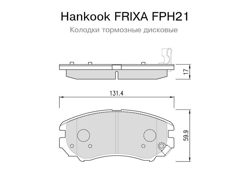 Колодки тормозные HYUNDAI ELANTRA 06- передние fph21 Hankook Frixa