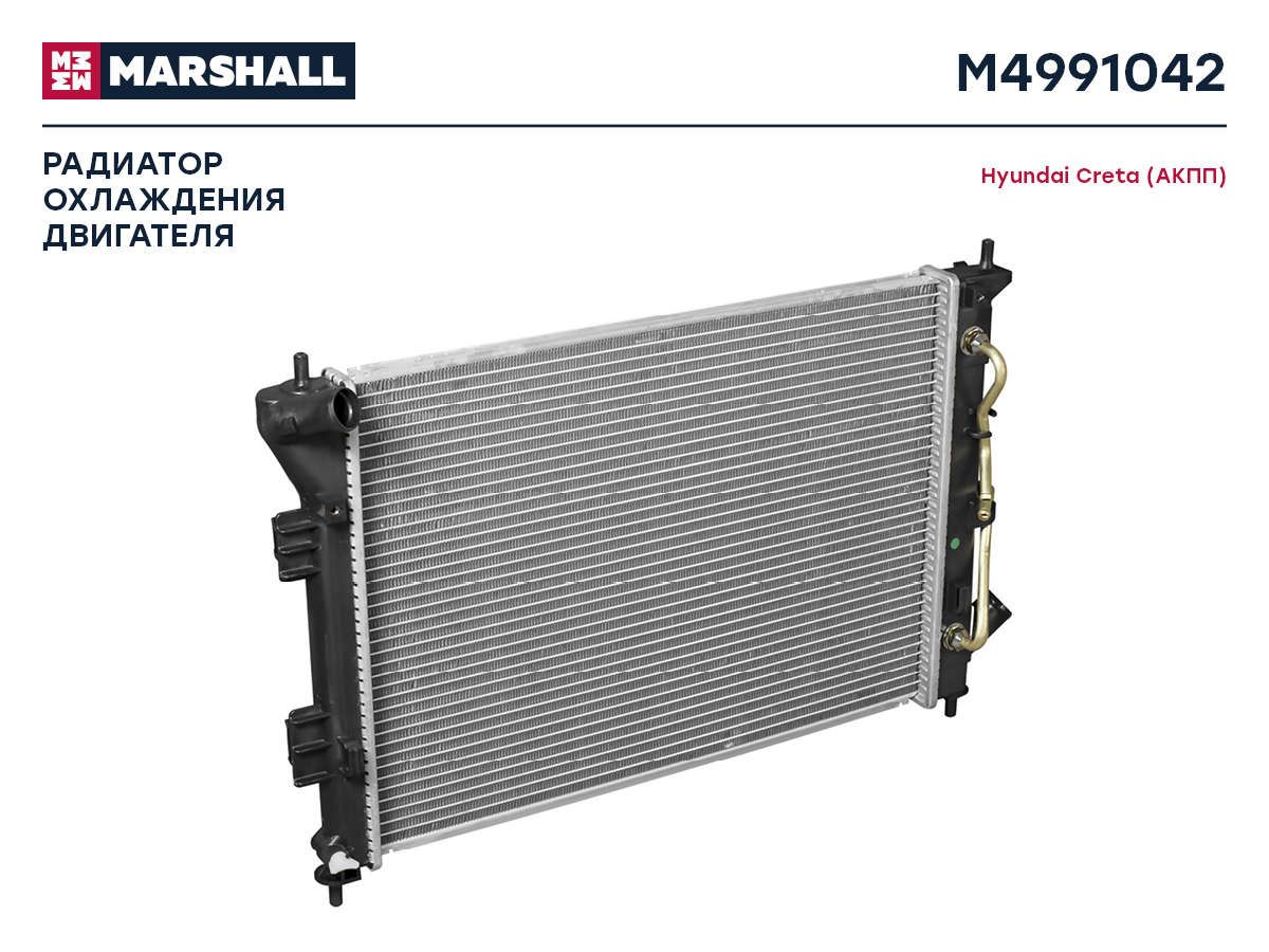 Радиатор системы охлаждения M4991042 Marshall