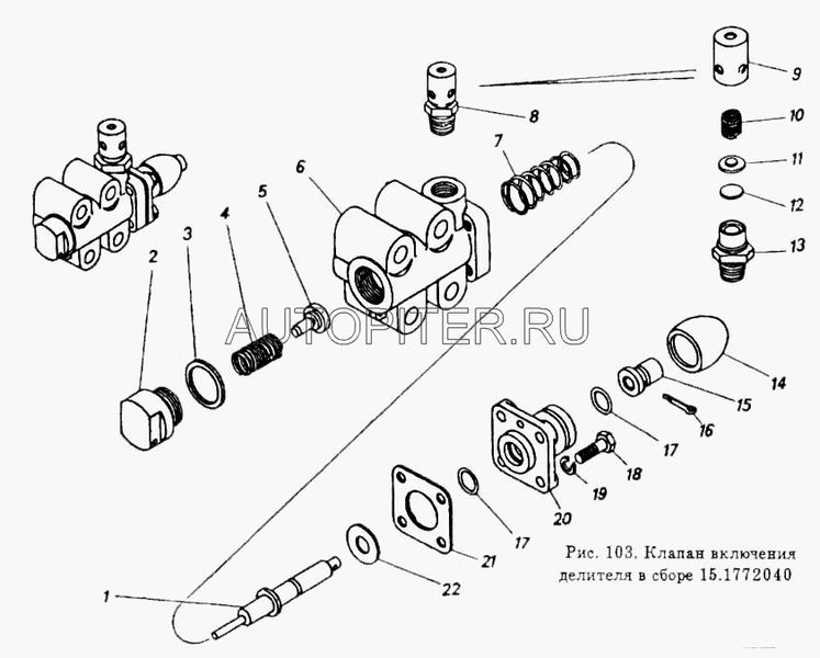 Клапан КамАЗ КПП включения делителя 151772040 Камаз