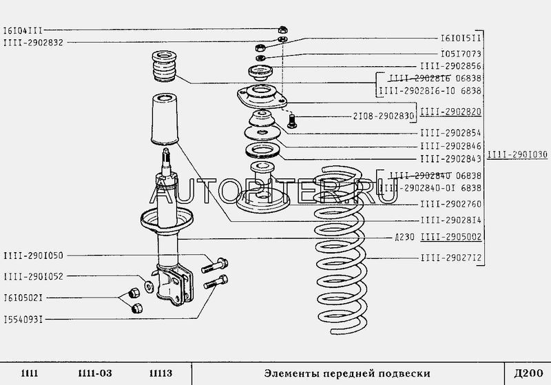 Пыльник перед. стойки /11 11112902814 Автоваз