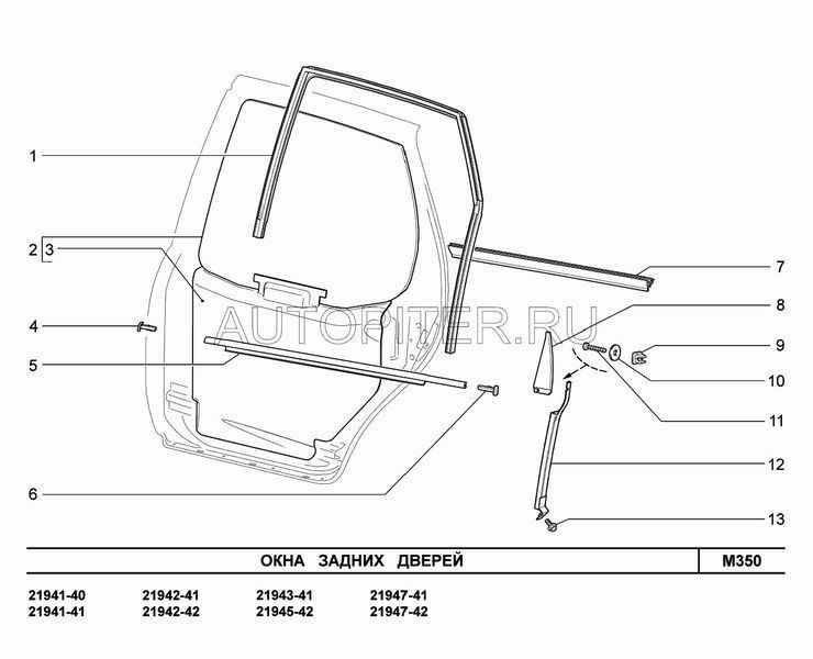 Накладка задней левой двери задняя 11170620345100 Автоваз