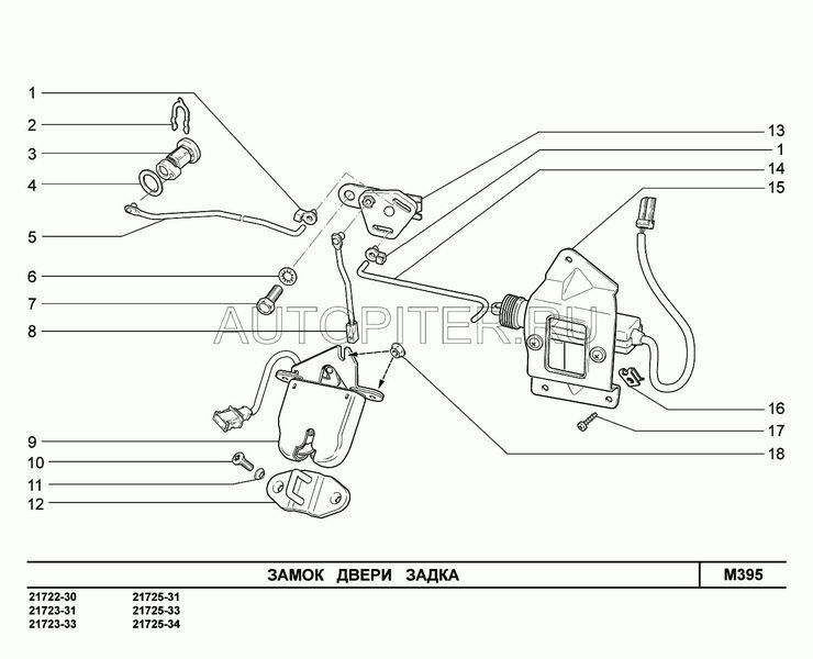 Фиксатор замка крышки багажника в сборе 11180560606420 Автоваз