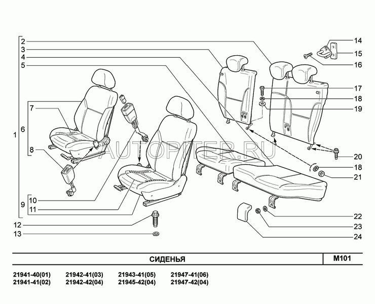 Фиксатор 11180682409000 Автоваз