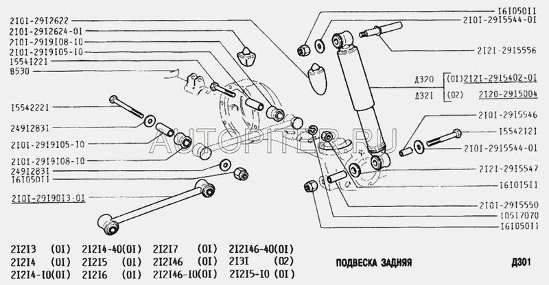 Отбойник заднего моста ВАЗ-2101 г.Балаково 2101291262401 Автоваз