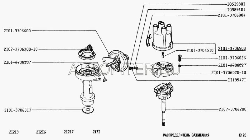 Распределитель зажигания 21013706600 Автоваз