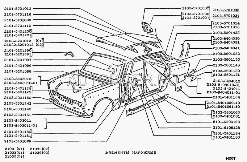 2101 Стойка центральная прав. 21015401128 Автоваз