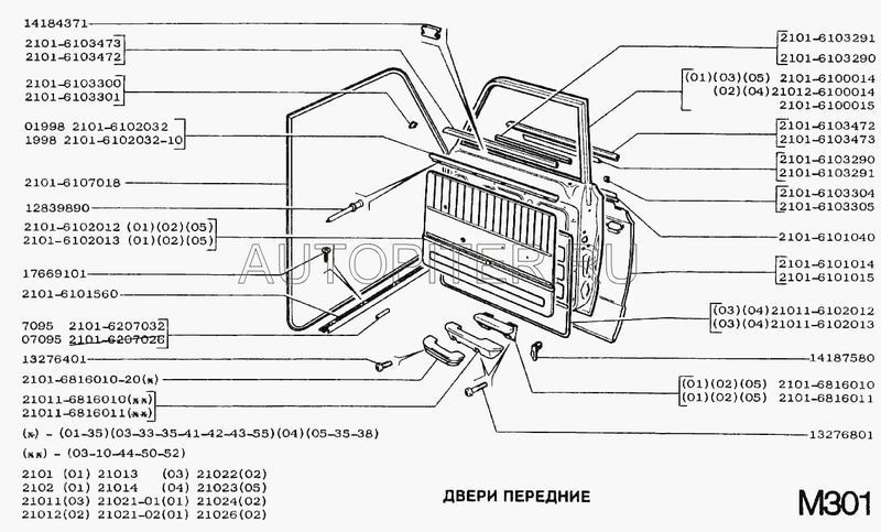 2101 Усилитель накладки 21016101040 Автоваз