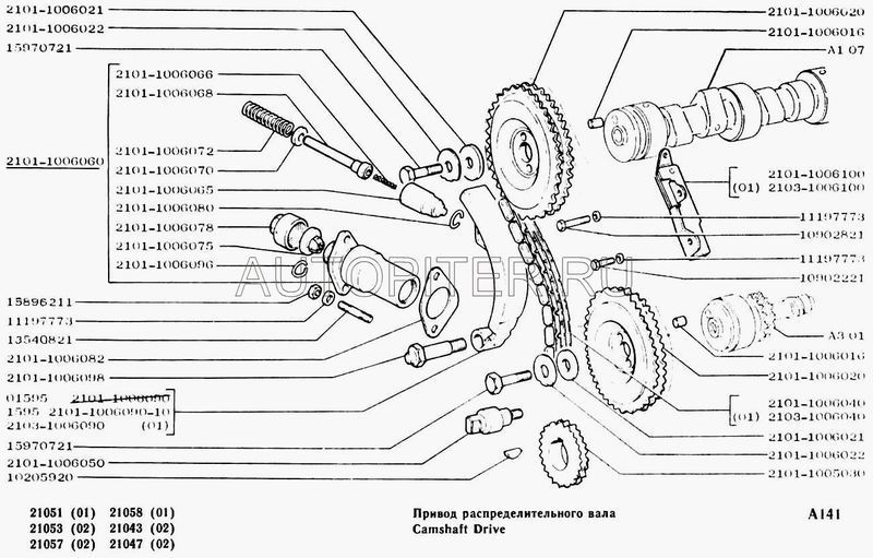 Успокоитель цепи\ ВАЗ 2103 21031006100 Автоваз