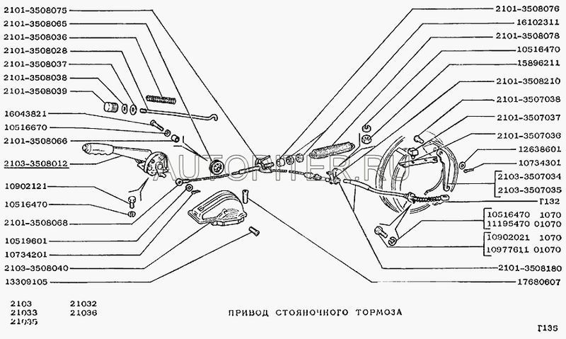 Рычаг тормоза стояночного ВАЗ-2103 разжимной прав. 21033507034 Автоваз