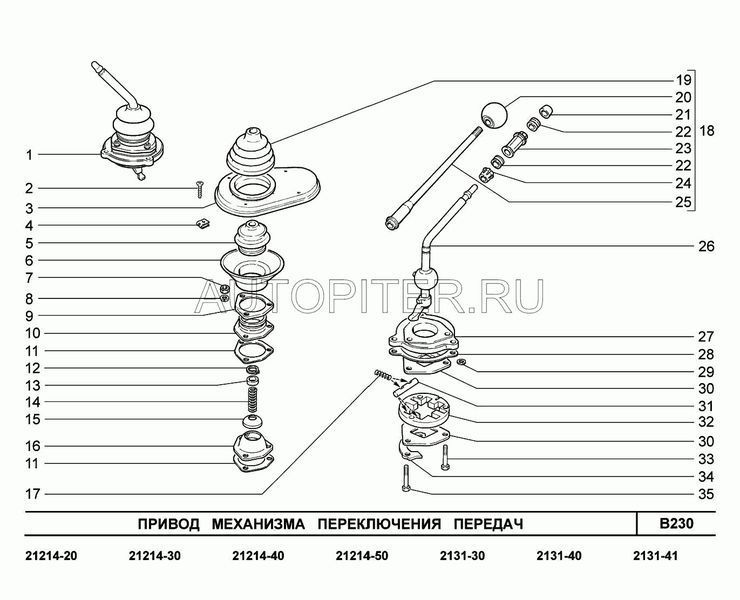 Ручка КПП ВАЗ-2101-07 в сборе (черная) АвтоВАЗ 21050170307820 Автоваз