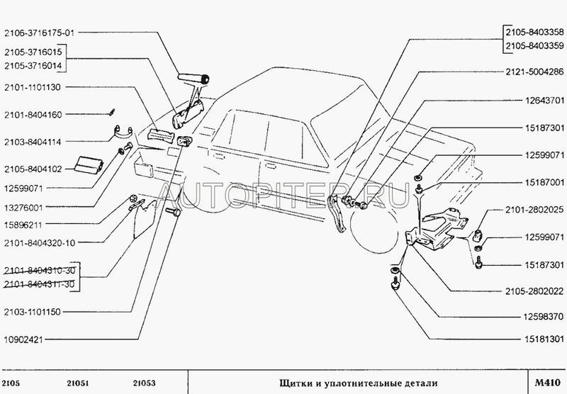 Пыльник двигателя ВАЗ-2105 (АвтоВАЗ) 21052802022 Автоваз