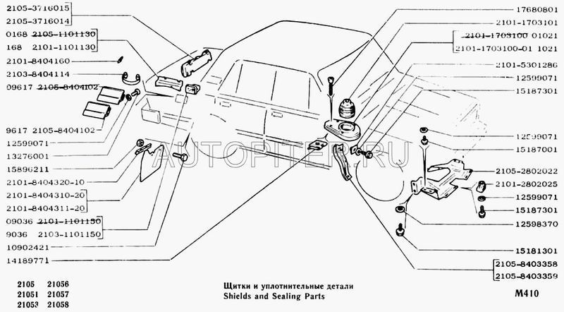 Пыльник двигателя ВАЗ-2105 (АвтоВАЗ) 21052802022 Автоваз