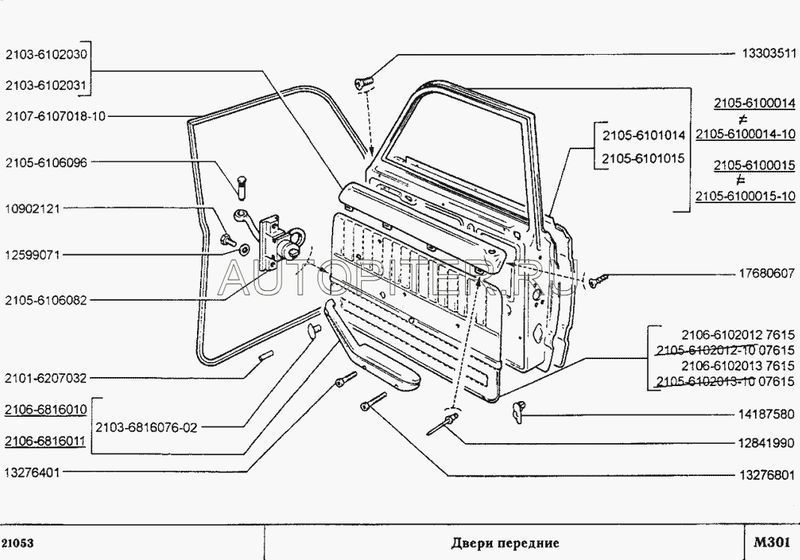 Дверь ВАЗ-2105 передняя правая (Тольятти) 21056100014 Автоваз