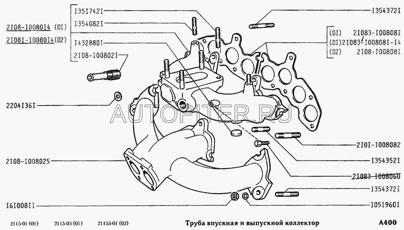 Коллектор впускной для ВАЗ-2108 21081008014 Автоваз