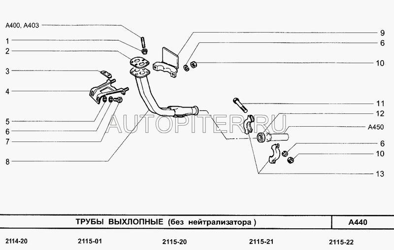 Труба приемная глушителя ВАЗ-2108-09 Тольятти 21081203010 Автоваз