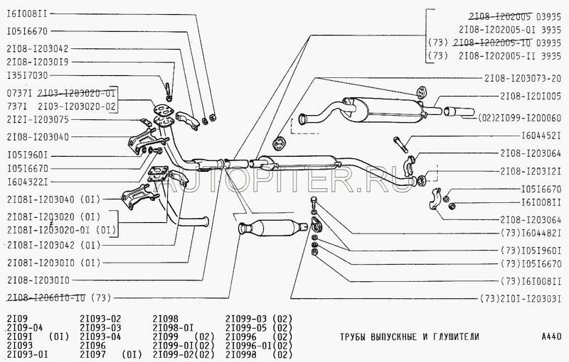 Труба приемная глушителя ВАЗ-2108-09 Тольятти 21081203010 Автоваз