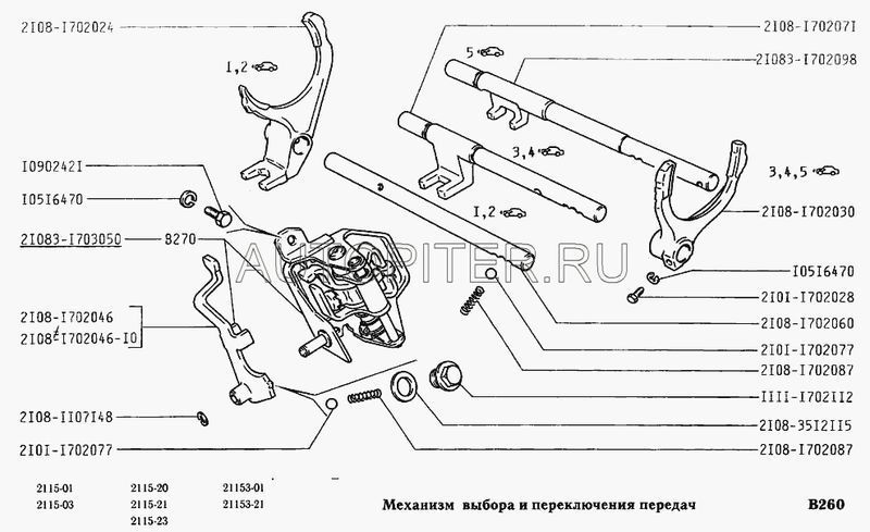 Шток переключения 3-4 пер 2108 21081702071 Автоваз