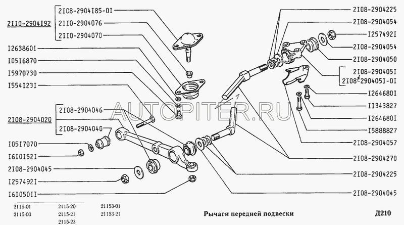 Рычаг подвески передней в сборе ВАЗ 2108 2 шт ВАЗ 21082904020 Автоваз