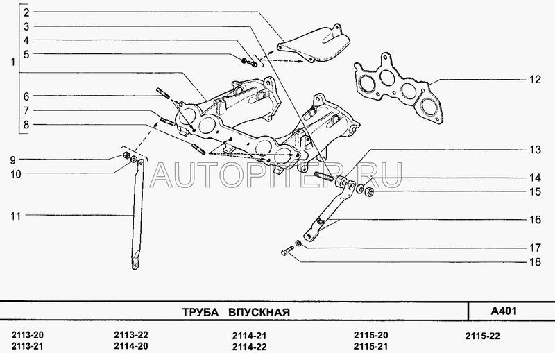 Прокладка коллектора впускного 2108 с герметиком 21083100808110 Автоваз