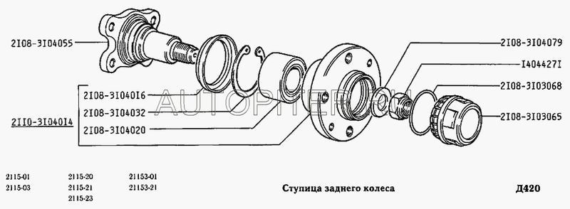 Ось ступицы колеса заднего ВАЗ-2108 21083104055 Автоваз