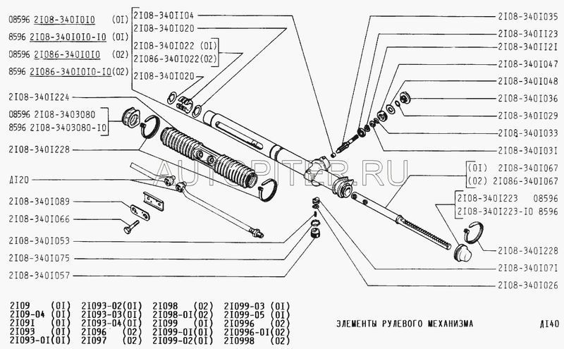 Шестерня внутренняя рейки (зубатка) 08 (ВАЗ) 21083401067 Автоваз