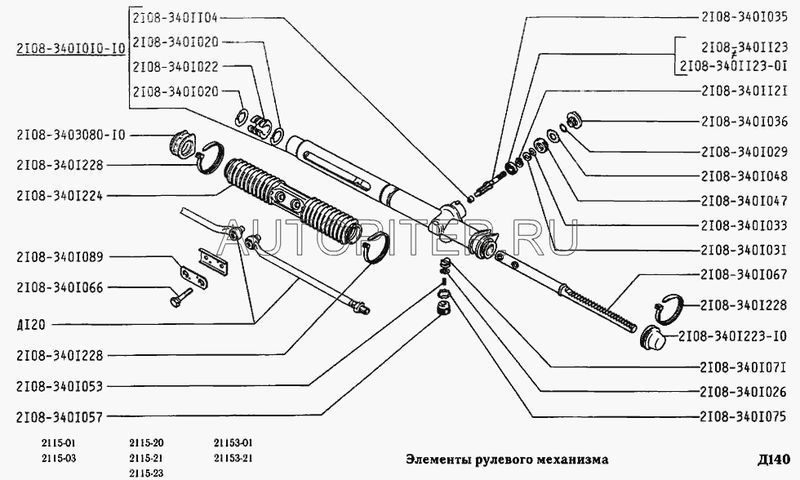 Чехол рулевой рейки ВАЗ-2108 21083401224 Автоваз