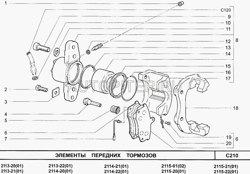 Ремкомплект 2108  суппорта цилиндра  БРТ р/к 23 ( 5 дет.) 21083501058 Автоваз