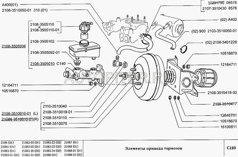 цилиндр тормозной главный с бачком 2108 Волга-сервис 21083505006 Автоваз