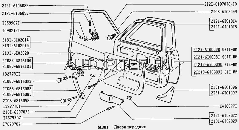 Ручка подлокотника салона для ВАЗ-21083 "Лада" левый 210836816083 Автоваз