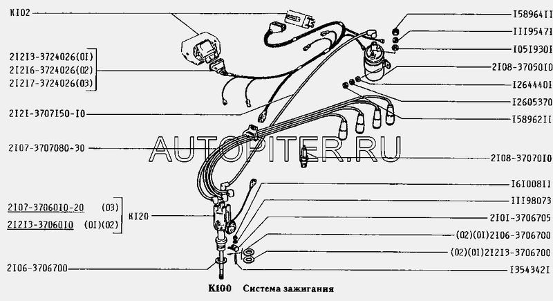 Свечи Тольятти АвтоВАЗ ВАЗ 2108-099 карб. (0,7мм.) 21083707010 Автоваз