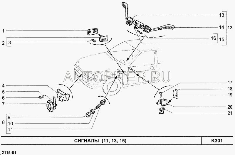 Переключатель световых сигналов (поворотов) 2108370933001 Автоваз