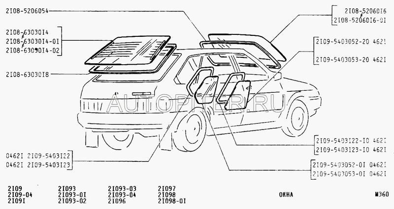 Уплотнитель стекла лобового ВАЗ-2108 5206054 21085206054 Автоваз