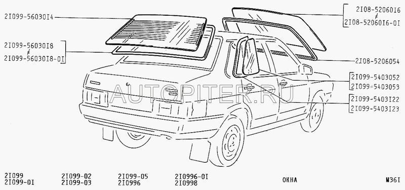 Уплотнитель стекла лобового ВАЗ-2108 5206054 21085206054 Автоваз