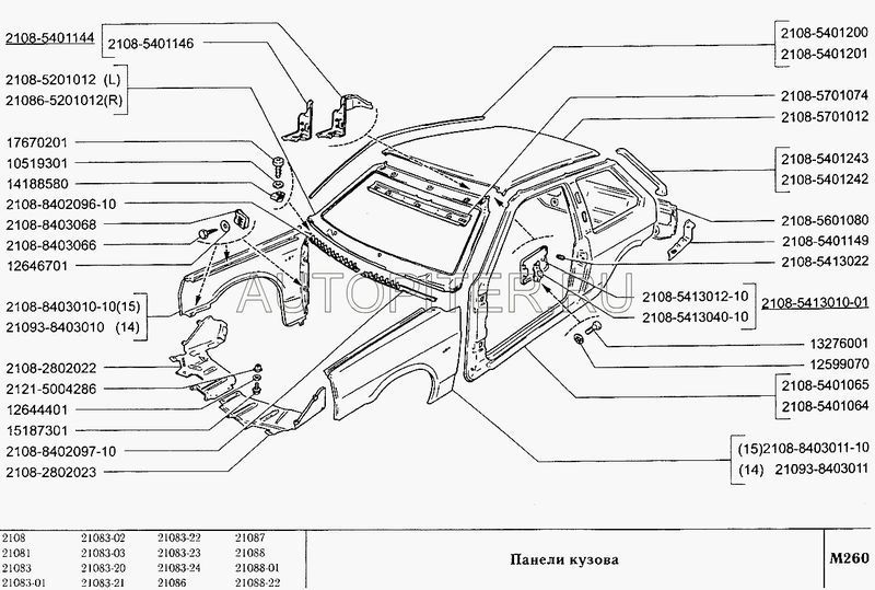 Панель крыши ВАЗ-2108-09 21085701012 Автоваз