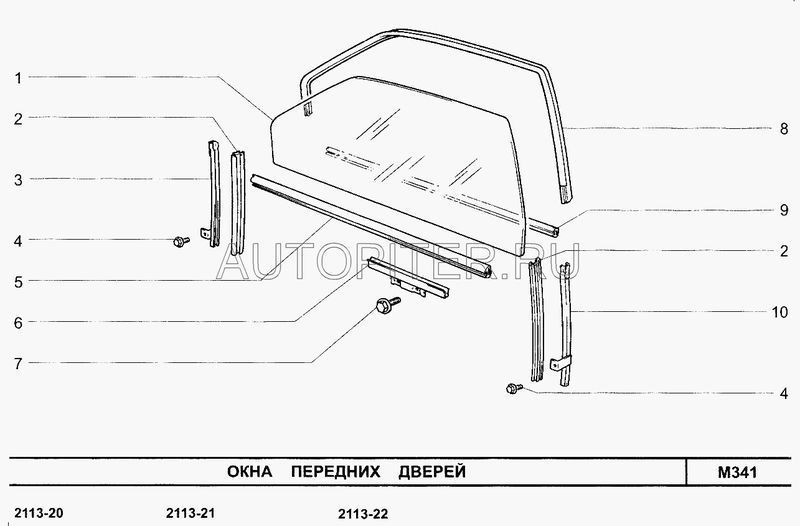 Обойма опускного стекла 2108 21086103220 Автоваз