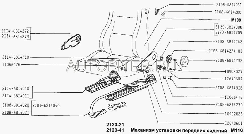 Облицовка ручки откидывания спинки сиденья 2108 Сызрань  21086814282 Автоваз