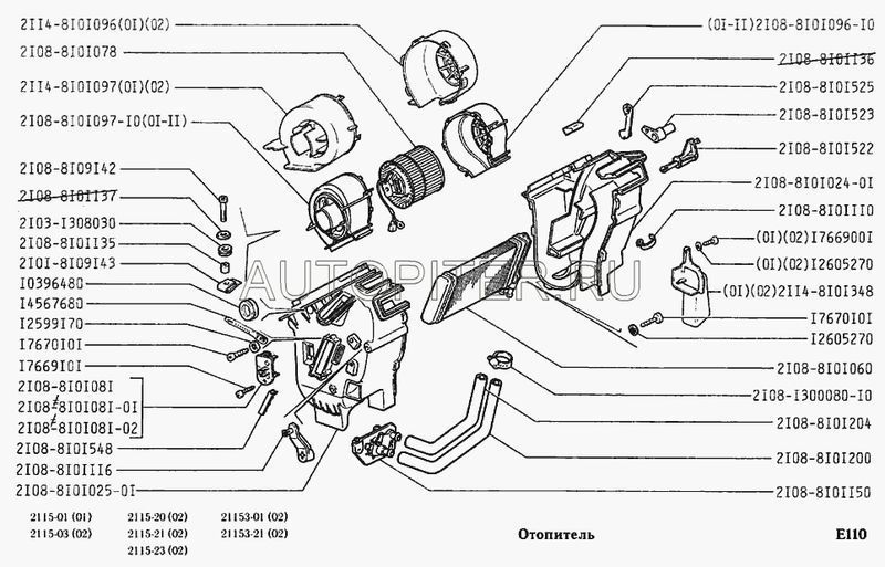 Резистор эл.двигателя отопителя ВАЗ 2108-099 17.3729 21088101081 Автоваз