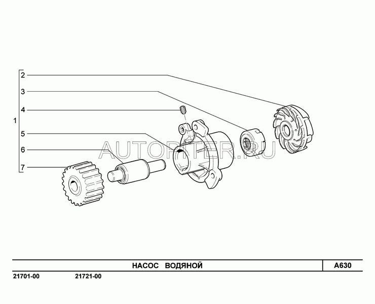 Помпа ВАЗ 2108-1118 дв 1.5 1.6 Тольятти 21090130701000 Автоваз