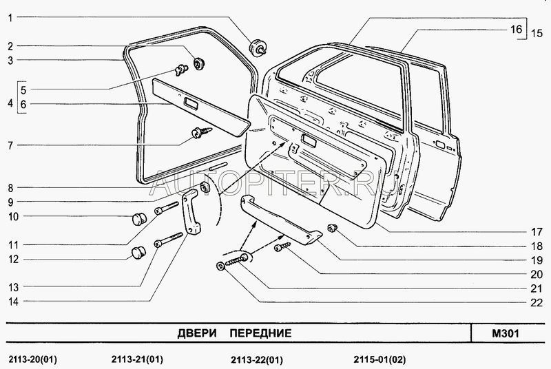 Накладка обивки двери ВАЗ-21093 перед.правая 210936102100 Автоваз