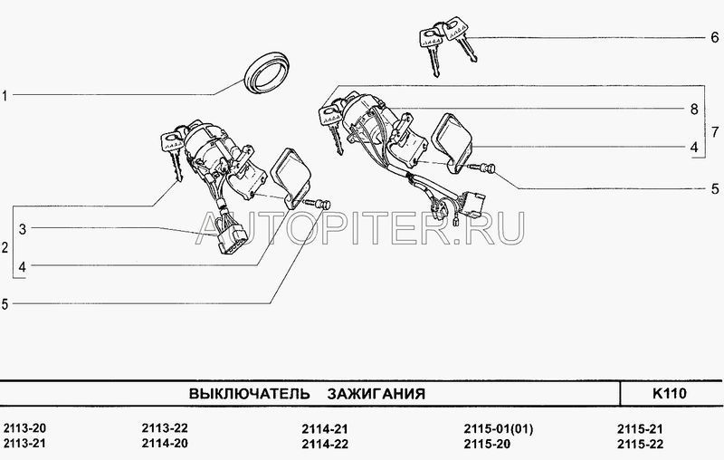 Замок зажигания для ВАЗ-2108 две колодки (АВТОКОН) г. Ульяновск 21093704005 Автоваз