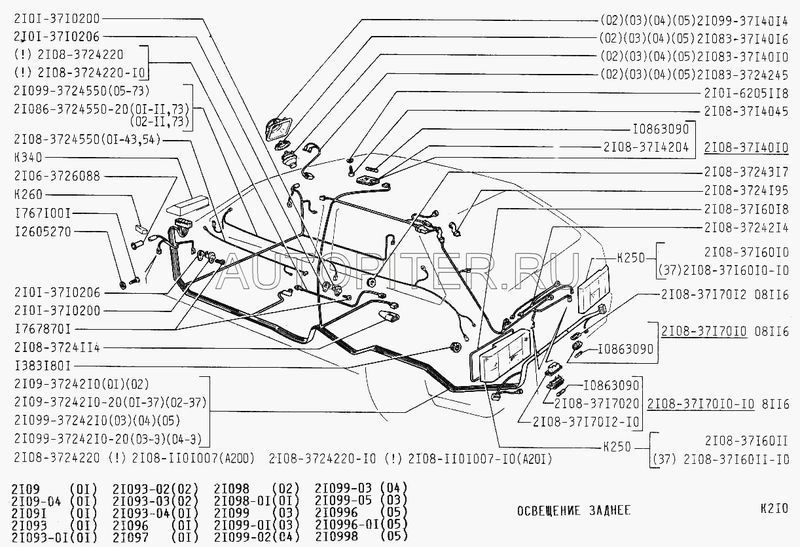 Проводка задняя 09 (на ленте) 21093724210 Автоваз